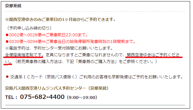f:id:saotrip:20190501102913p:plain f:id:saotrip:20190501102913p:plain