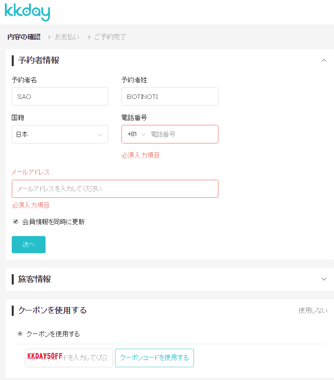 f:id:saotrip:20190501205626p:plain f:id:saotrip:20190501205626p:plain