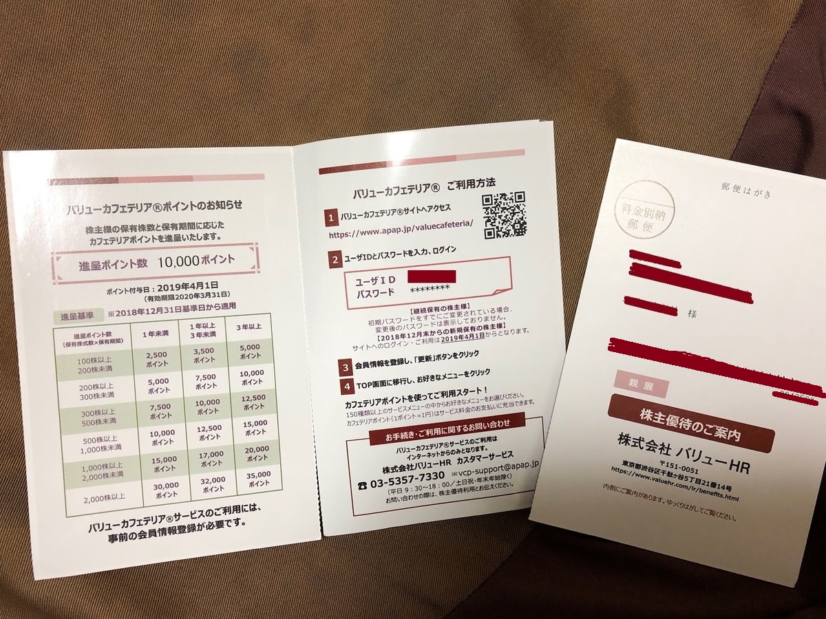 f:id:saotrip:20190508203323j:plain