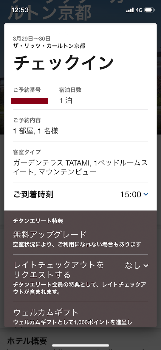 f:id:saotrip:20190508203944p:plain