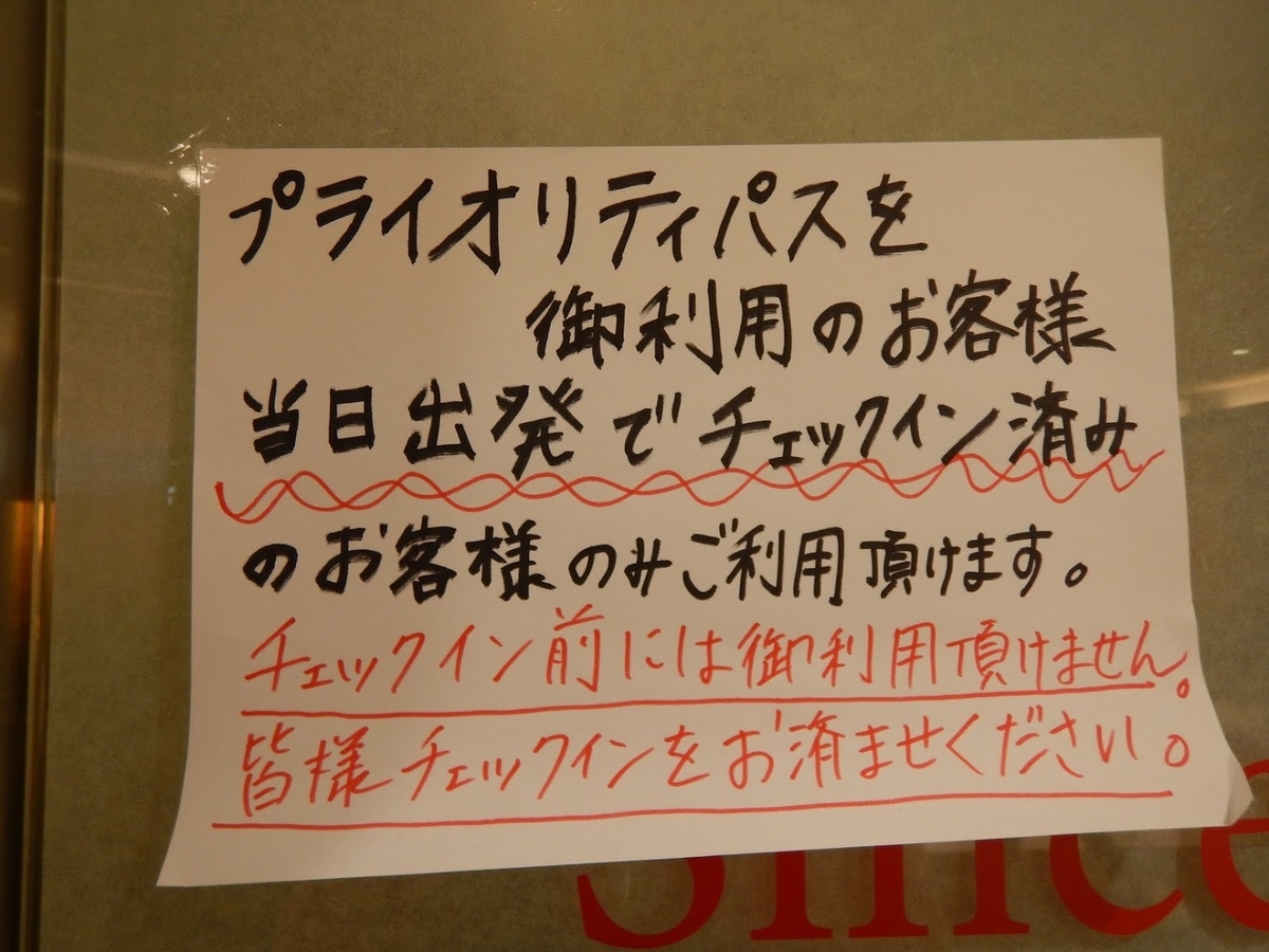 f:id:saotrip:20190516105114j:plain