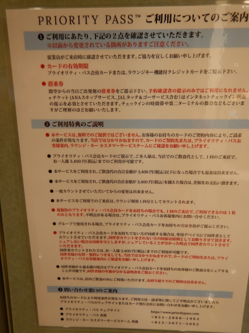 f:id:saotrip:20190516105118j:plain