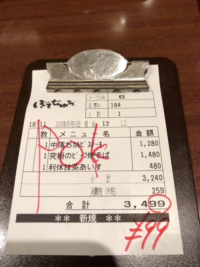 f:id:saotrip:20190516105338j:plain