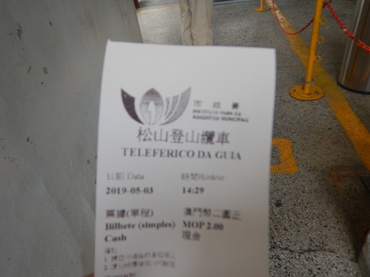 f:id:saotrip:20190519233011j:plain