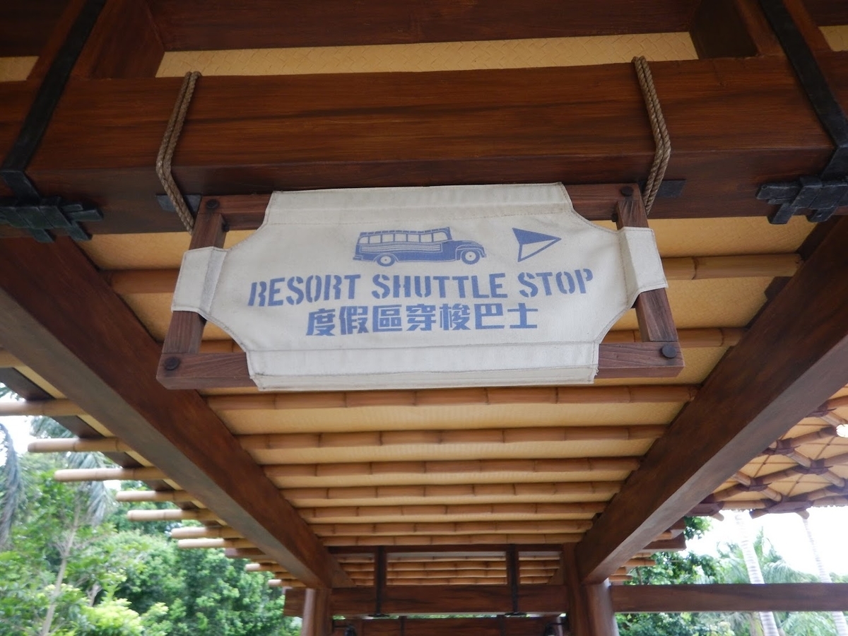 f:id:saotrip:20190525110537j:plain f:id:saotrip:20190525110537j:plain