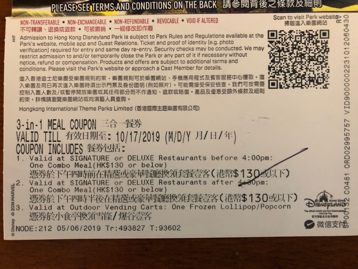 f:id:saotrip:20190525140811j:plain f:id:saotrip:20190525140811j:plain