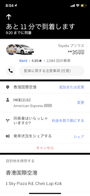 19年5月香港 マカオ旅行 旅行記 帰国です 香港ディズニーから空港はuberが便利 香港空港のキャセイラウンジも紹介します ぼちぼち旅行ｂlog Sao散歩