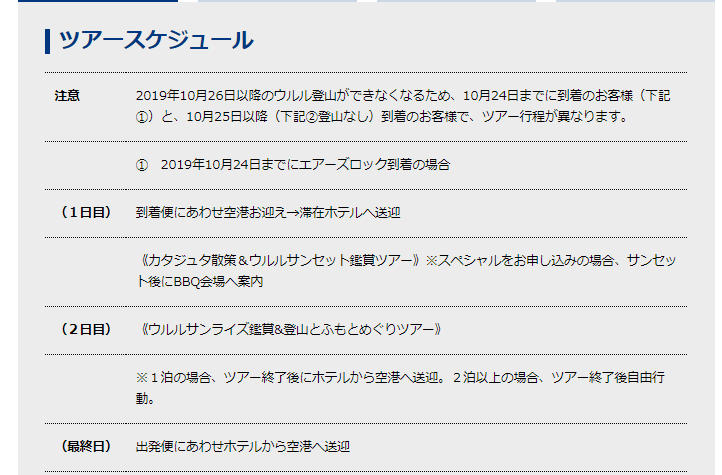f:id:saotrip:20190530133023p:plain f:id:saotrip:20190530133023p:plain