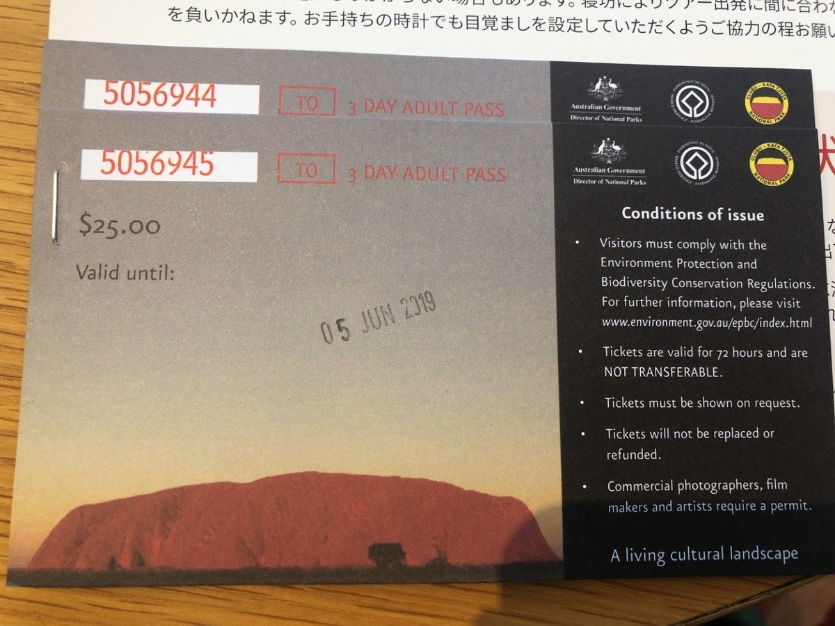 f:id:saotrip:20190611205318j:plain