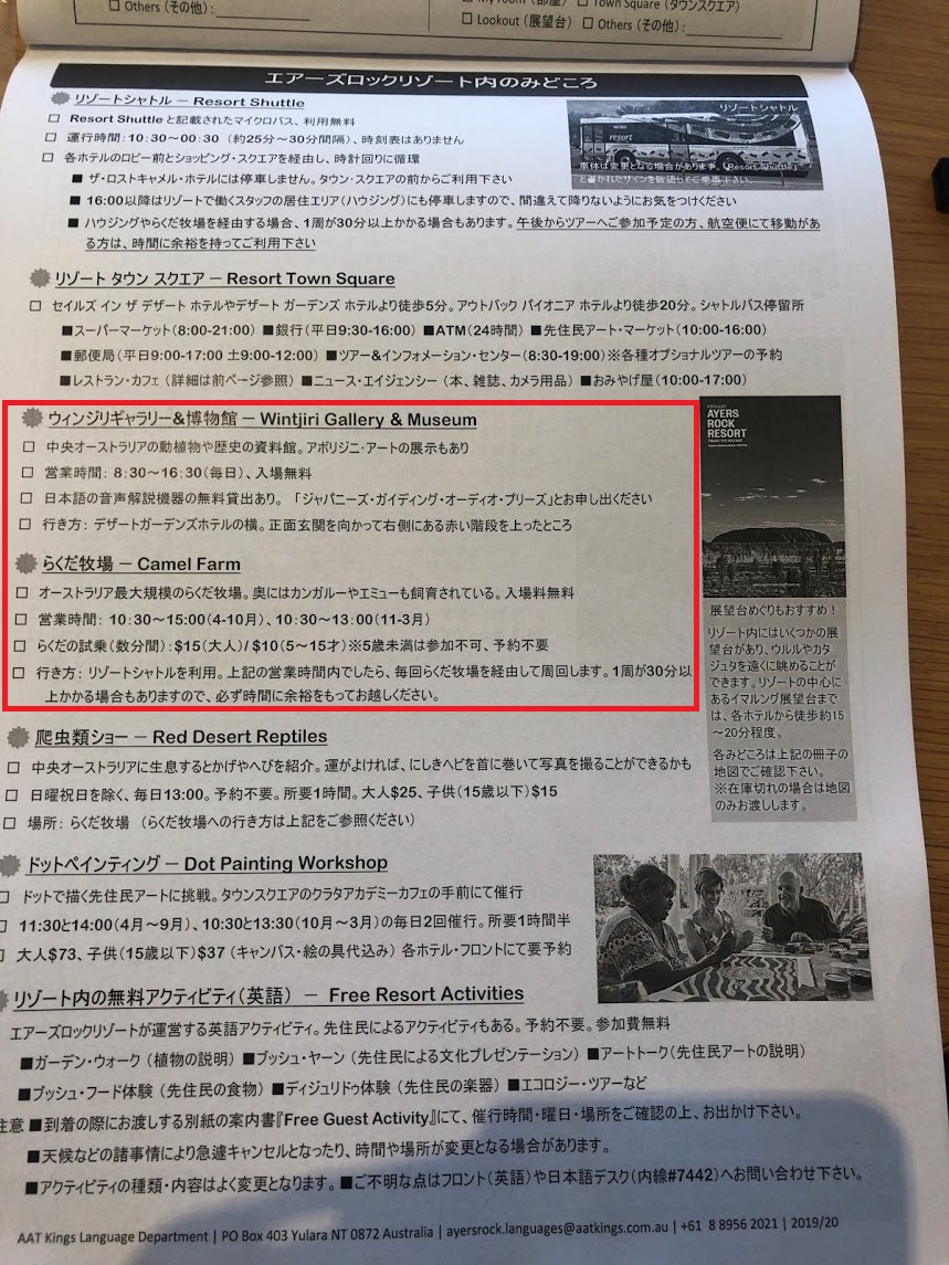 f:id:saotrip:20190613110217j:plain f:id:saotrip:20190613110217j:plain