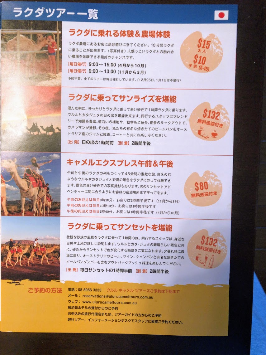 f:id:saotrip:20190613225038j:plain f:id:saotrip:20190613225038j:plain