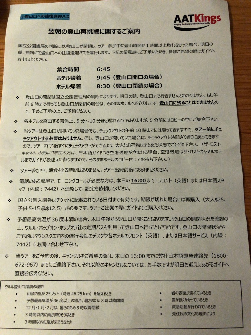 f:id:saotrip:20190614104412j:plain