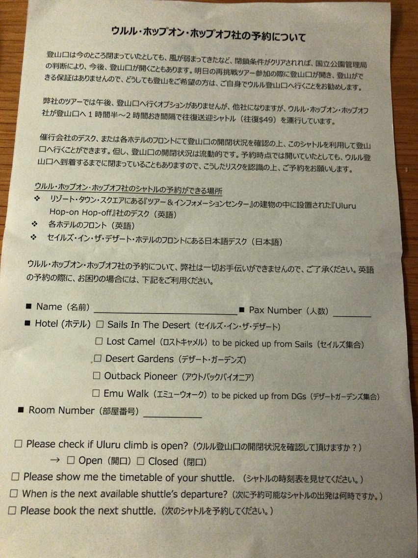 f:id:saotrip:20190614104415j:plain