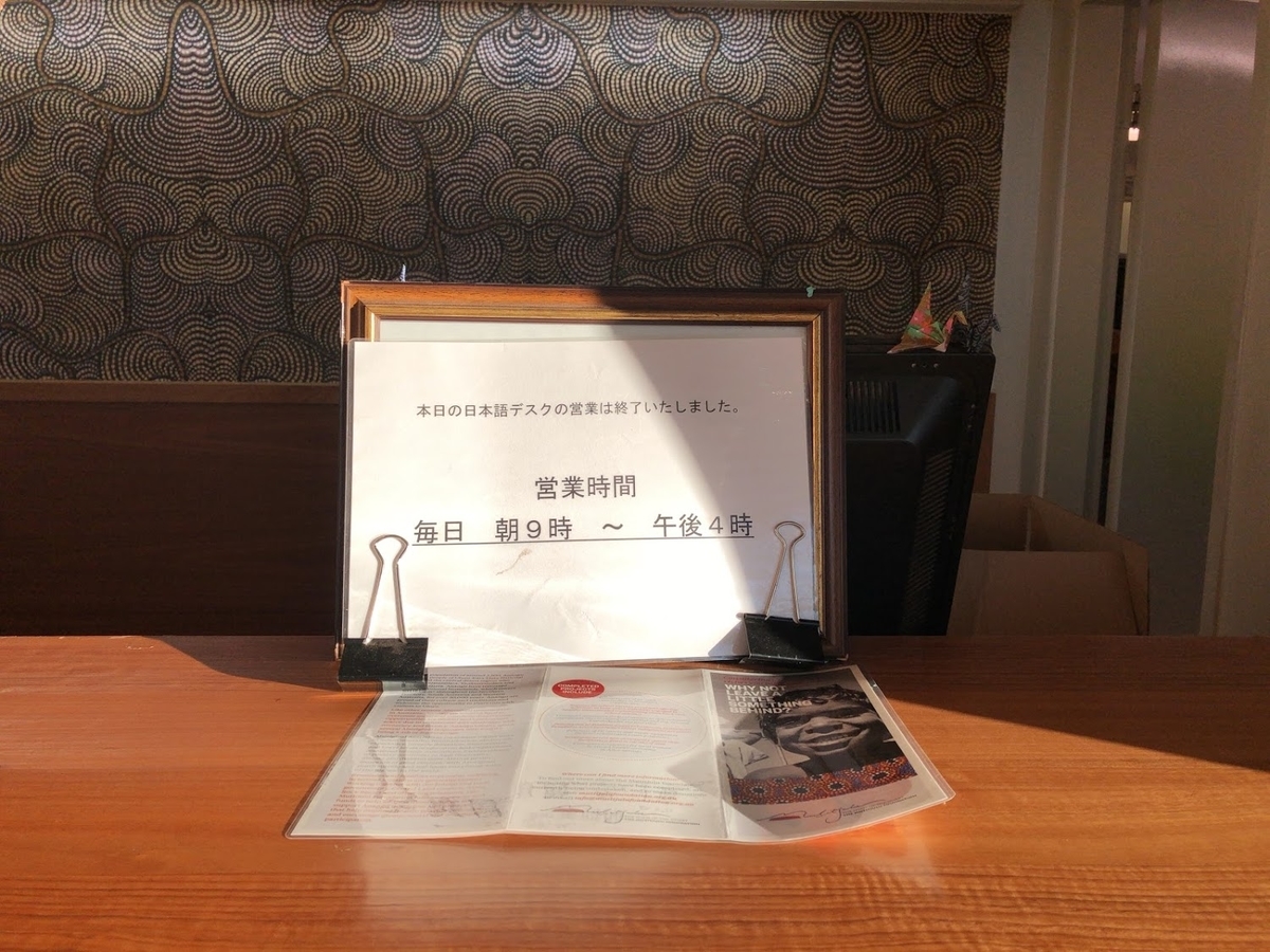 f:id:saotrip:20190614112357j:plain