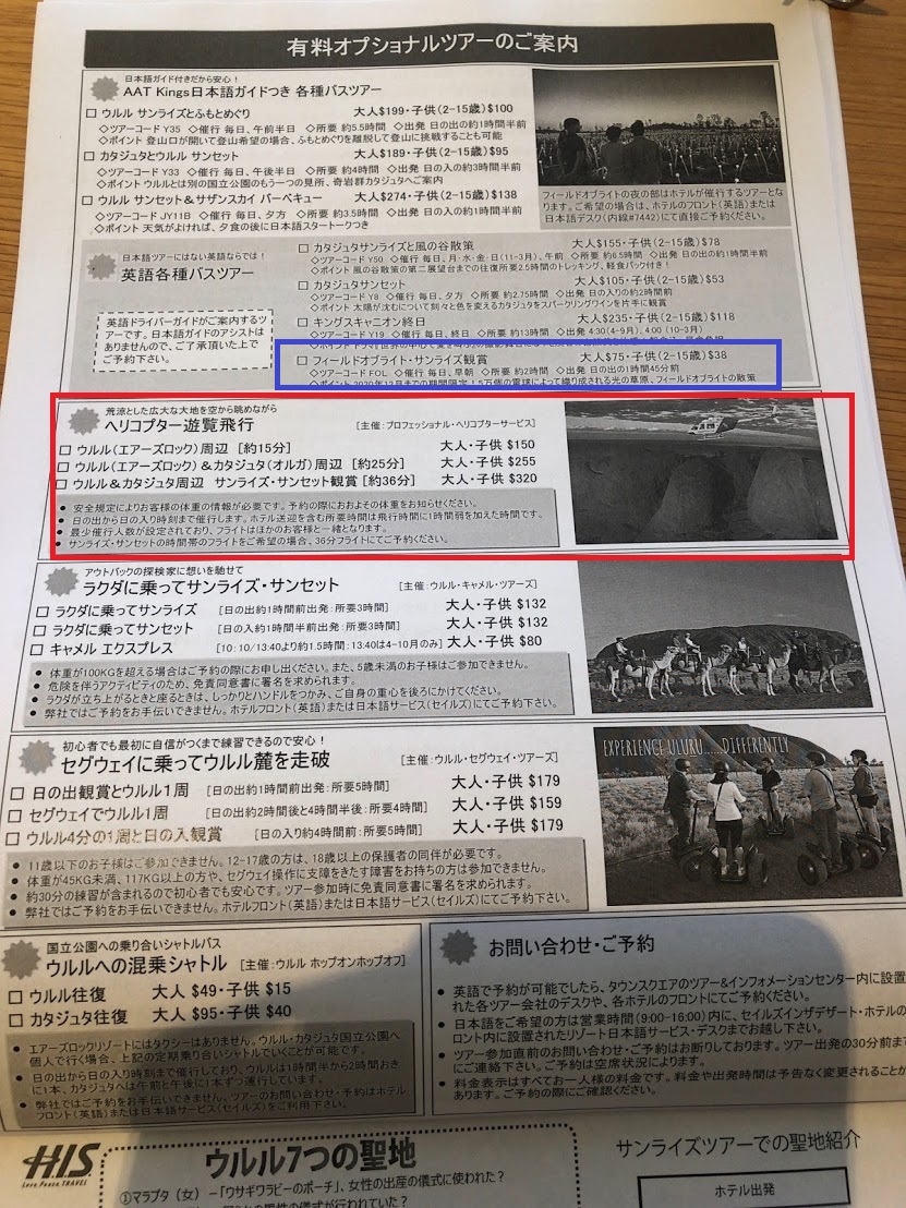 f:id:saotrip:20190614211735j:plain