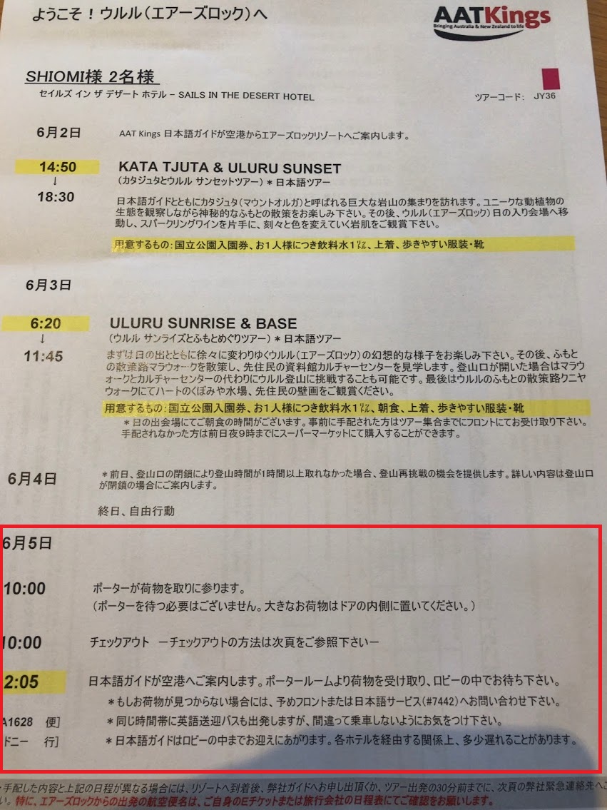 f:id:saotrip:20190617111941j:plain f:id:saotrip:20190617111941j:plain