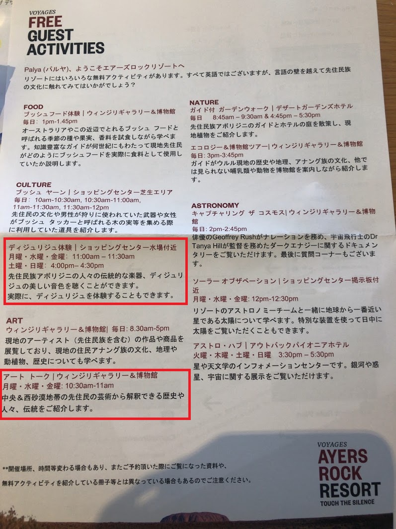 f:id:saotrip:20190617112306j:plain f:id:saotrip:20190617112306j:plain
