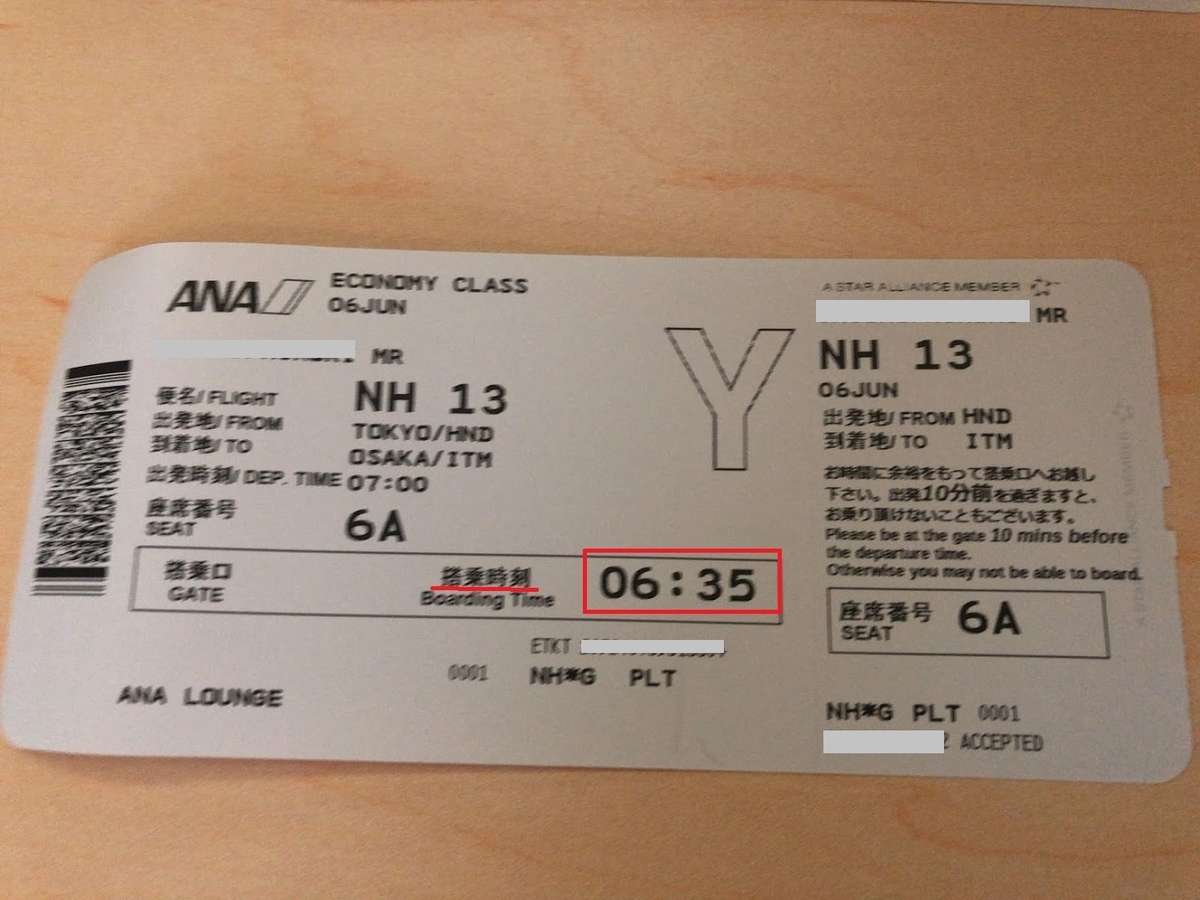 f:id:saotrip:20190621113254j:plain f:id:saotrip:20190621113254j:plain