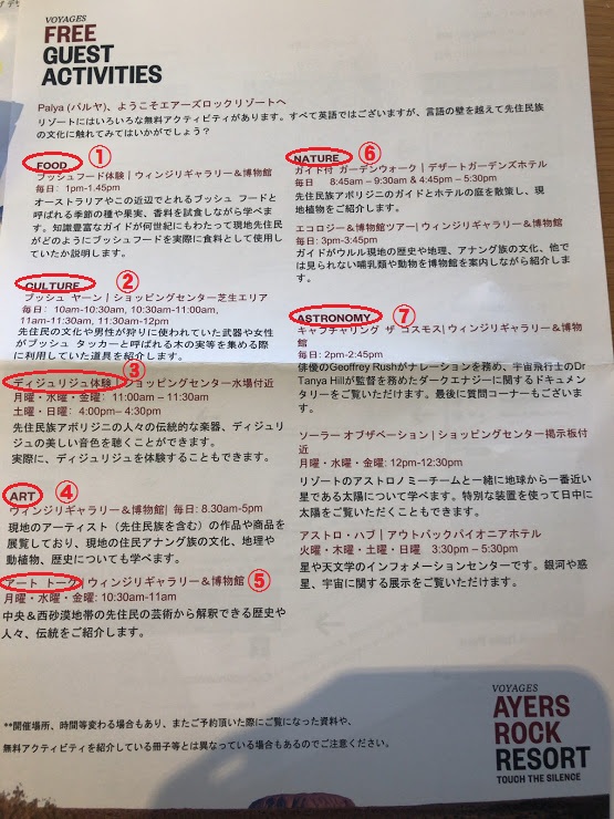 f:id:saotrip:20190628103834j:plain f:id:saotrip:20190628103834j:plain