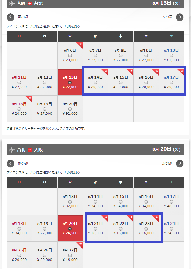 f:id:saotrip:20190702160801p:plain f:id:saotrip:20190702160801p:plain
