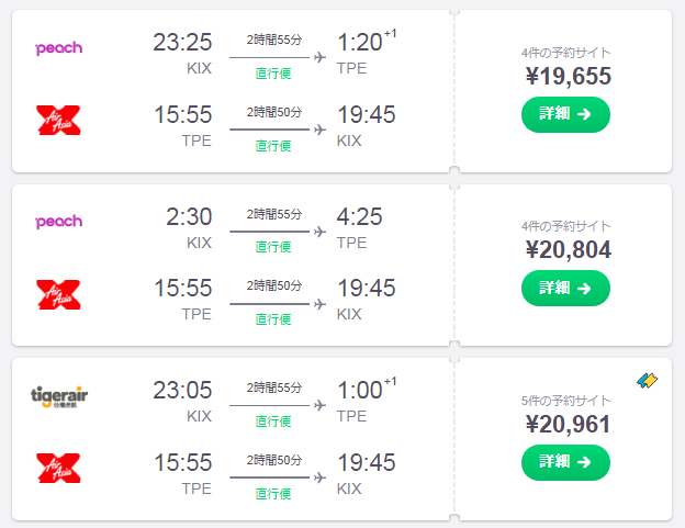f:id:saotrip:20190702182009p:plain f:id:saotrip:20190702182009p:plain