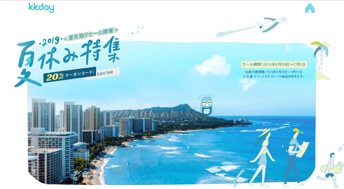 f:id:saotrip:20190702182943p:plain f:id:saotrip:20190702182943p:plain