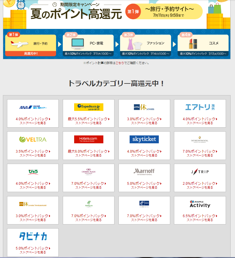 f:id:saotrip:20190706101941p:plain f:id:saotrip:20190706101941p:plain