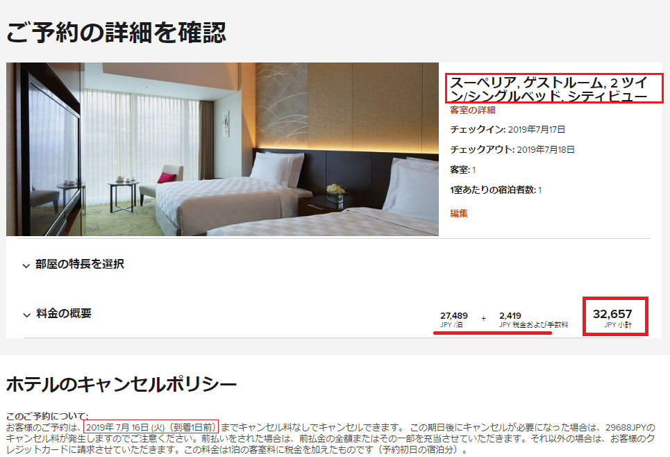 f:id:saotrip:20190706192757p:plain