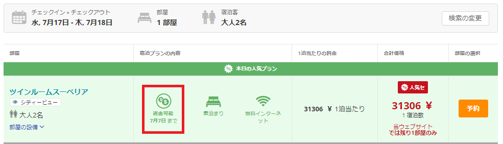 f:id:saotrip:20190706200228p:plain