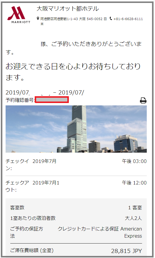 f:id:saotrip:20190706201959p:plain
