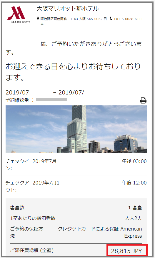 f:id:saotrip:20190706211620p:plain
