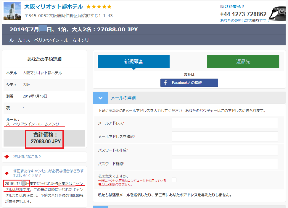 f:id:saotrip:20190706213050p:plain