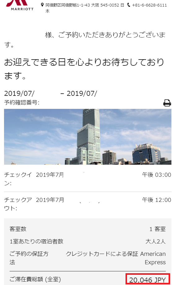f:id:saotrip:20190706213947p:plain