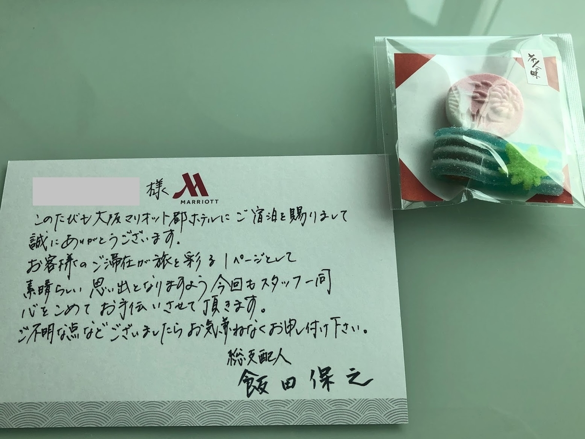 f:id:saotrip:20190719201910j:plain f:id:saotrip:20190719201910j:plain