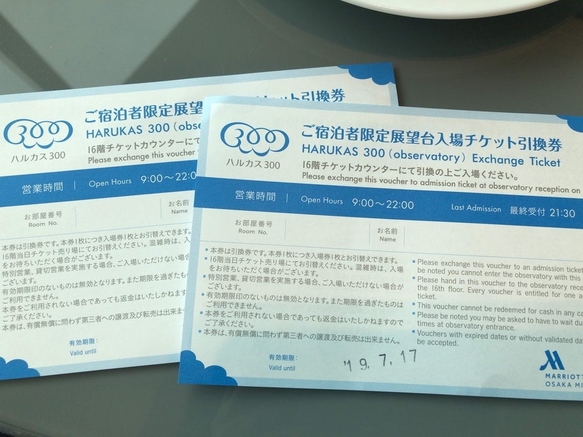 f:id:saotrip:20190719202141j:plain f:id:saotrip:20190719202141j:plain