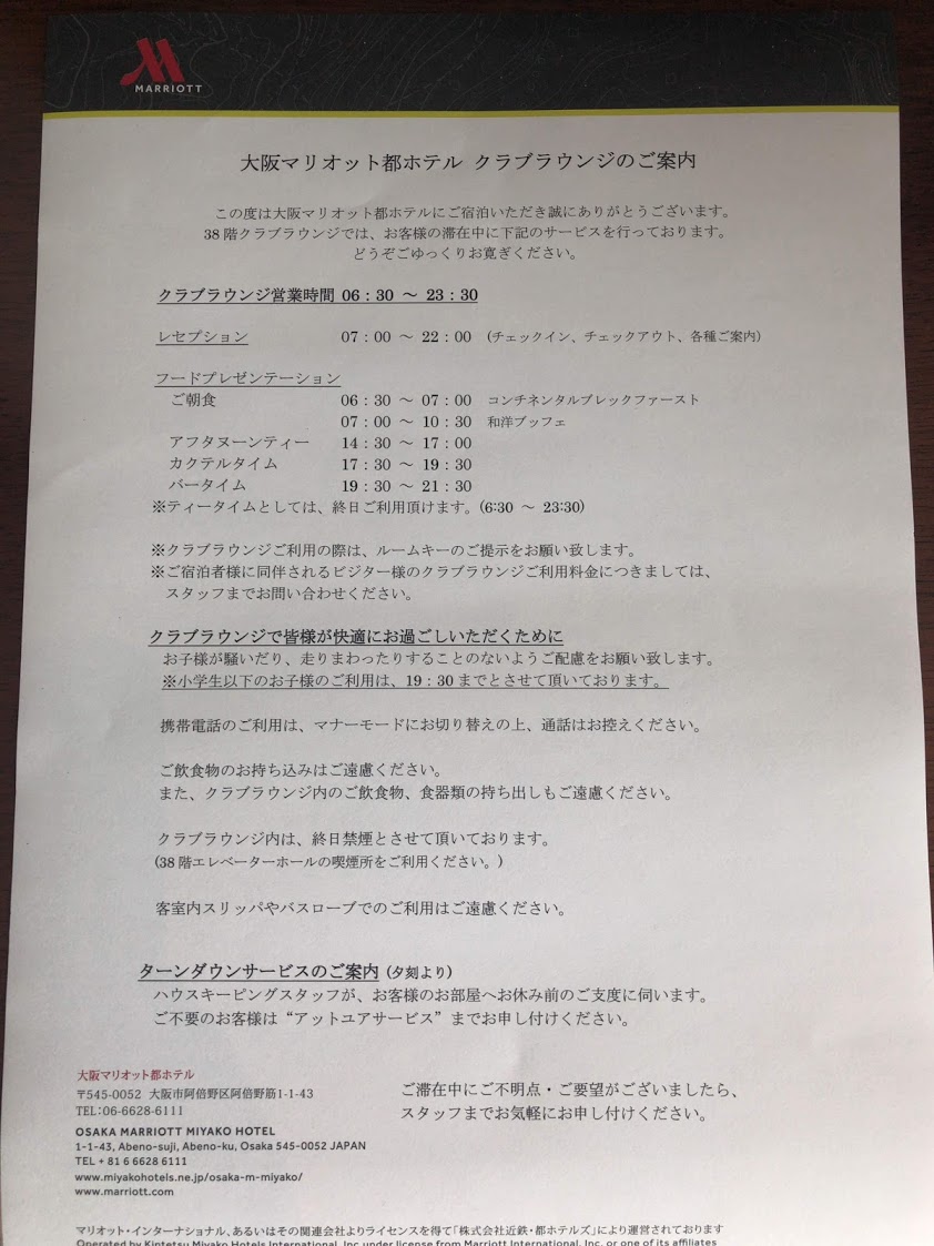 f:id:saotrip:20190720113218j:plain f:id:saotrip:20190720113218j:plain