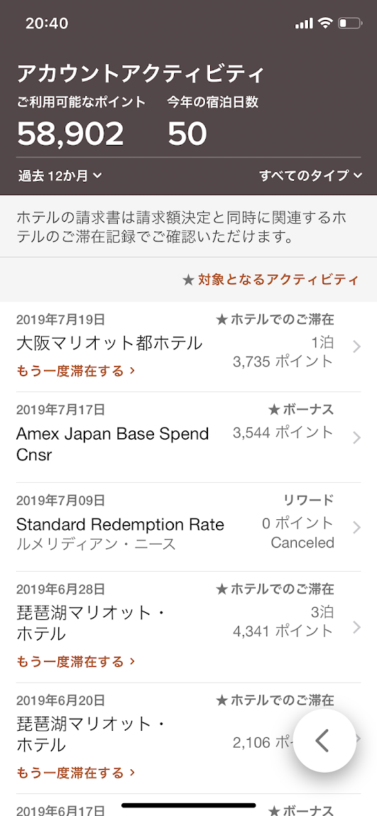 f:id:saotrip:20190720142540p:plain f:id:saotrip:20190720142540p:plain