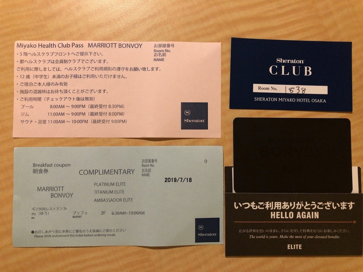 f:id:saotrip:20190720190409j:plain f:id:saotrip:20190720190409j:plain