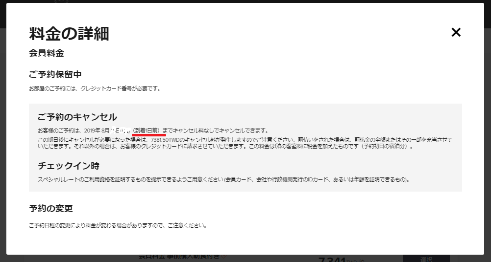 f:id:saotrip:20190723151717p:plain f:id:saotrip:20190723151717p:plain