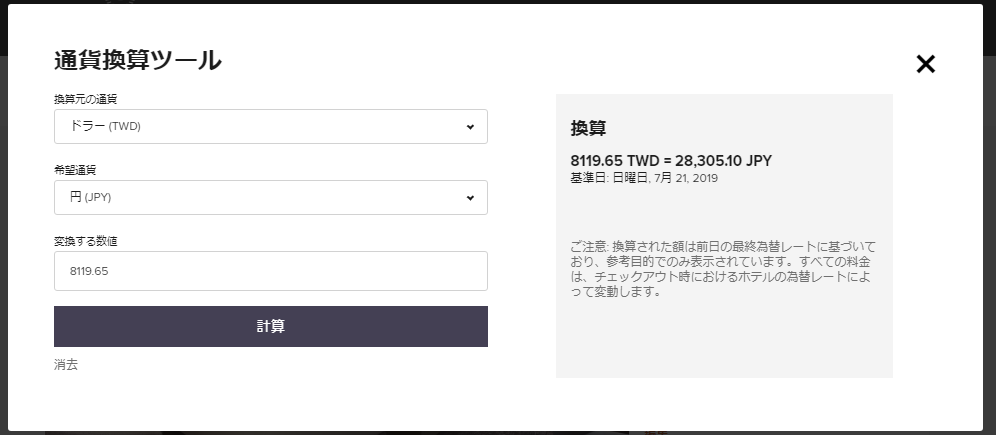 f:id:saotrip:20190723151721p:plain f:id:saotrip:20190723151721p:plain