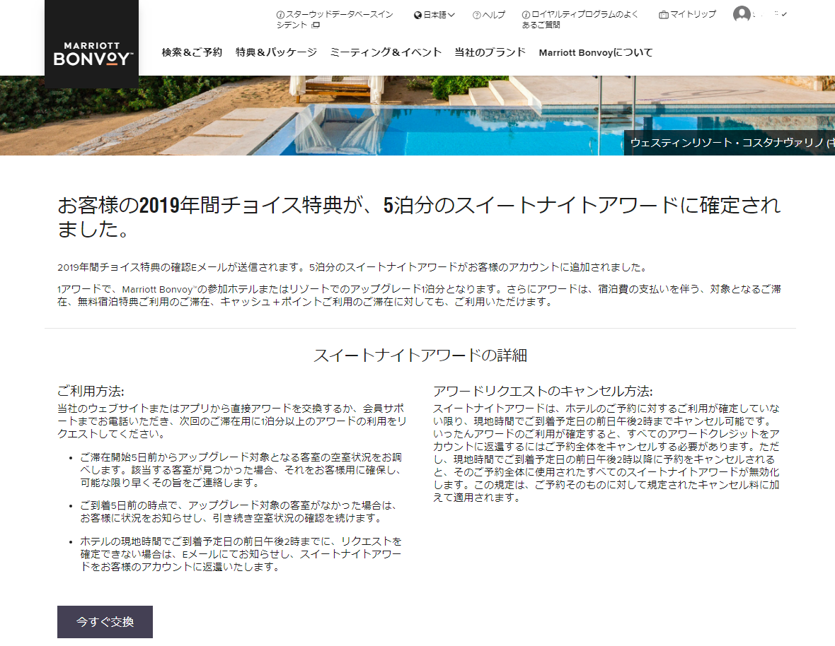 f:id:saotrip:20190724220441p:plain f:id:saotrip:20190724220441p:plain