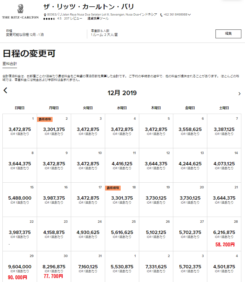 f:id:saotrip:20190725121312p:plain f:id:saotrip:20190725121312p:plain