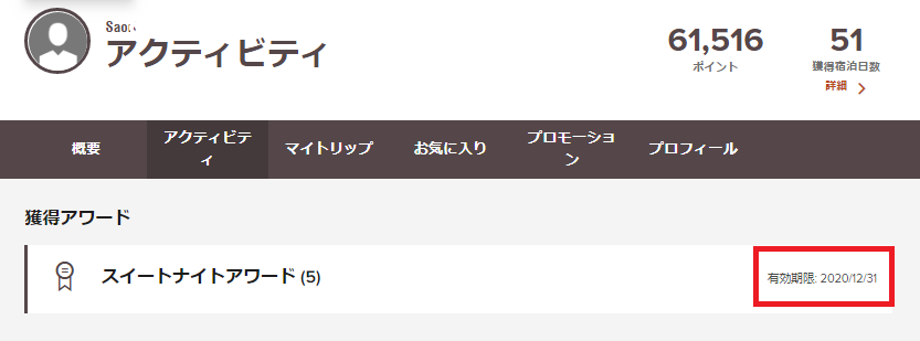 f:id:saotrip:20190726094459p:plain f:id:saotrip:20190726094459p:plain