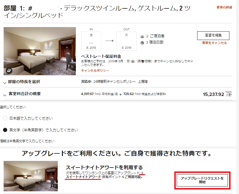 f:id:saotrip:20190726211045p:plain f:id:saotrip:20190726211045p:plain