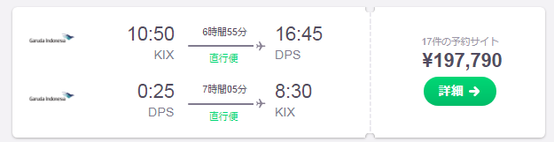 f:id:saotrip:20190729142411p:plain f:id:saotrip:20190729142411p:plain