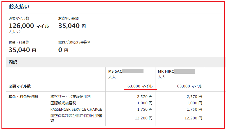 f:id:saotrip:20190729143136p:plain f:id:saotrip:20190729143136p:plain