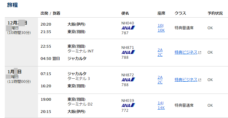 f:id:saotrip:20190729152108p:plain f:id:saotrip:20190729152108p:plain