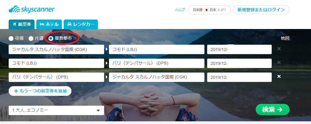f:id:saotrip:20190731124113p:plain