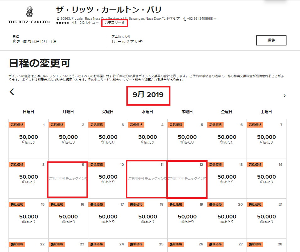f:id:saotrip:20190731220927p:plain