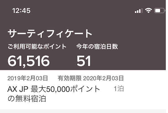 f:id:saotrip:20190801200333p:plain